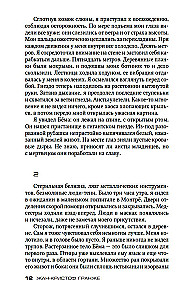 Stārķu lidojums